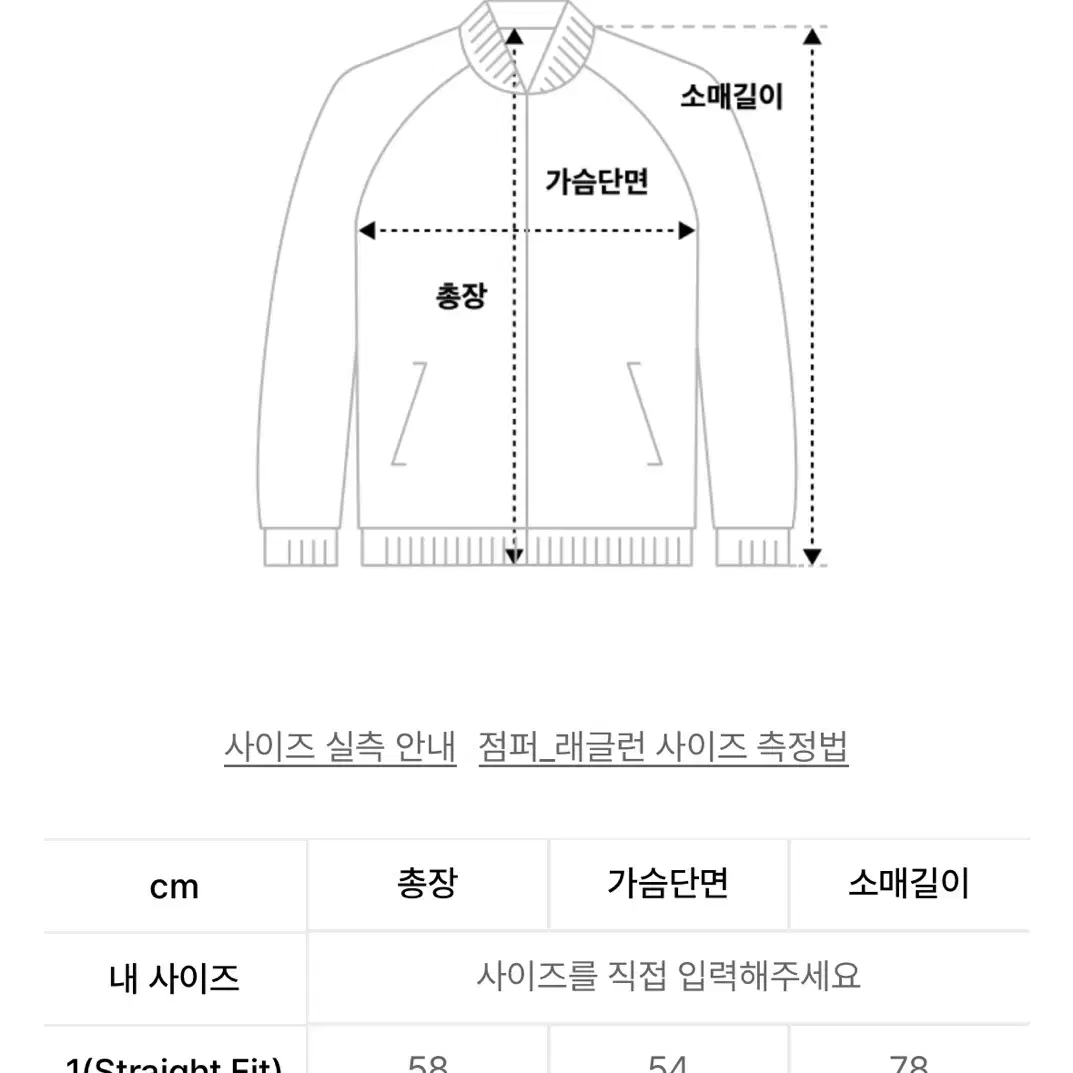 비터셀즈 바람막이