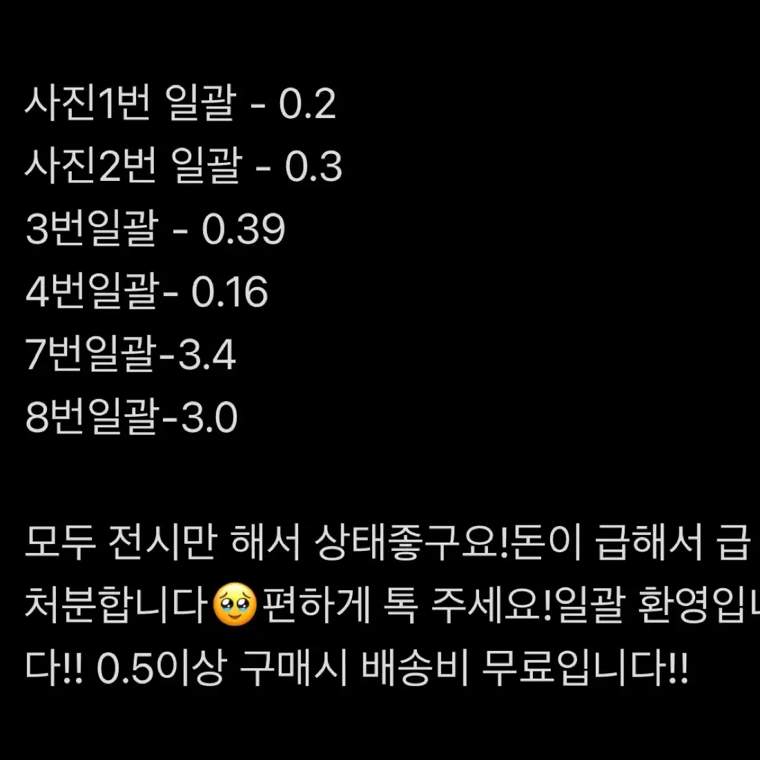 도쿄리벤저스 굿즈 급처합니다!!!!배송비무료!!!!