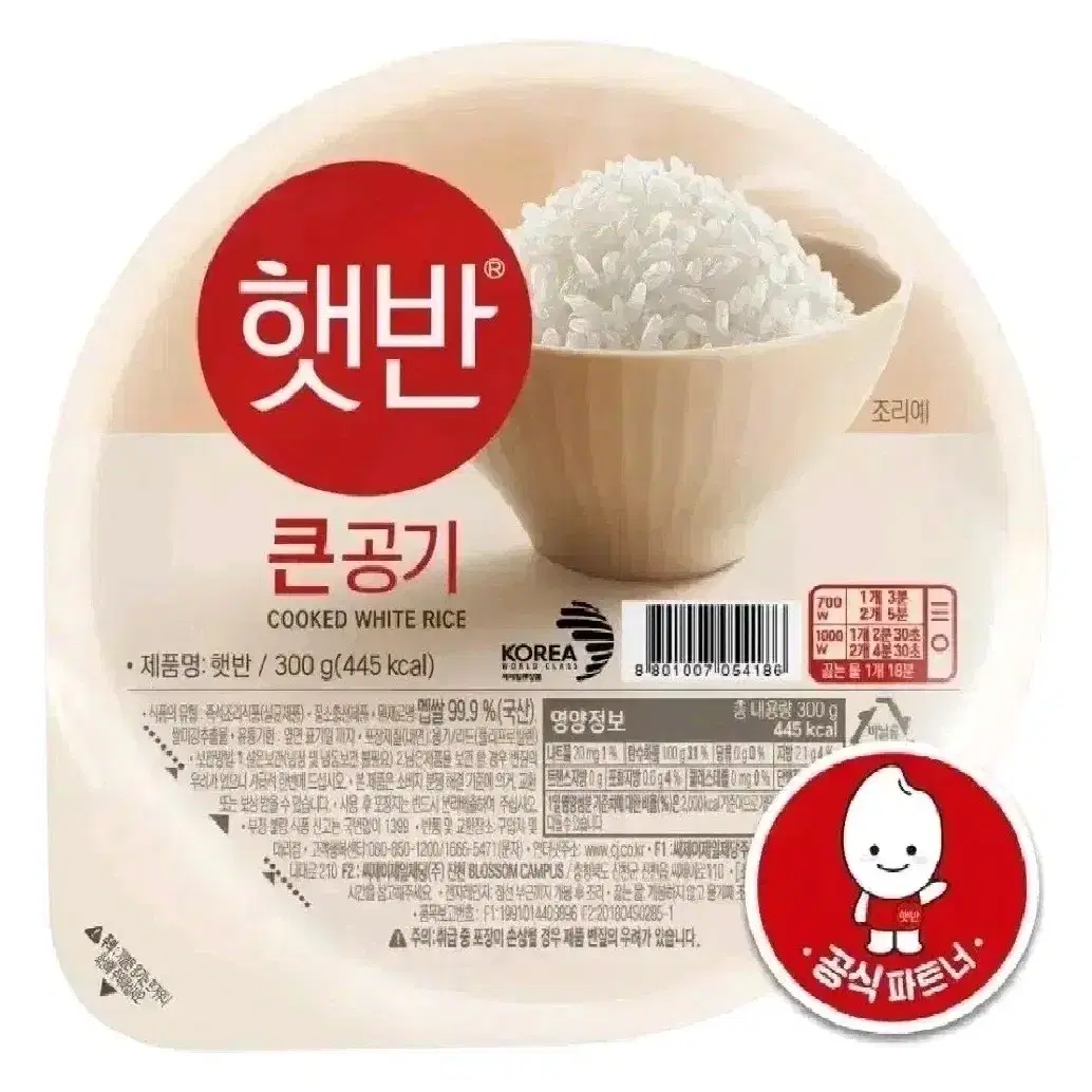 햇반 300g 60개 큰공기