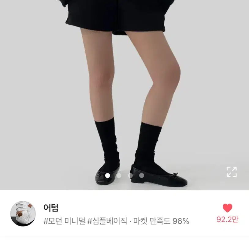 어텀 마가렛 멜란지 쇼츠