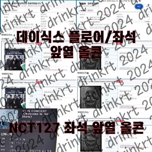 상시모집) 대리 티케팅 대리티켓팅 인터파크 멜론티켓 티켓링크 재현 NCT