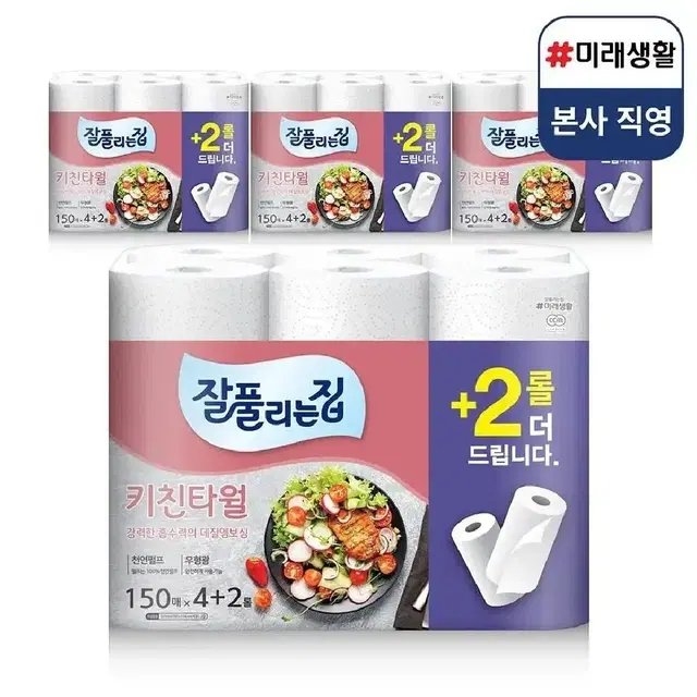 잘풀리는집 키친타올 150매 24롤