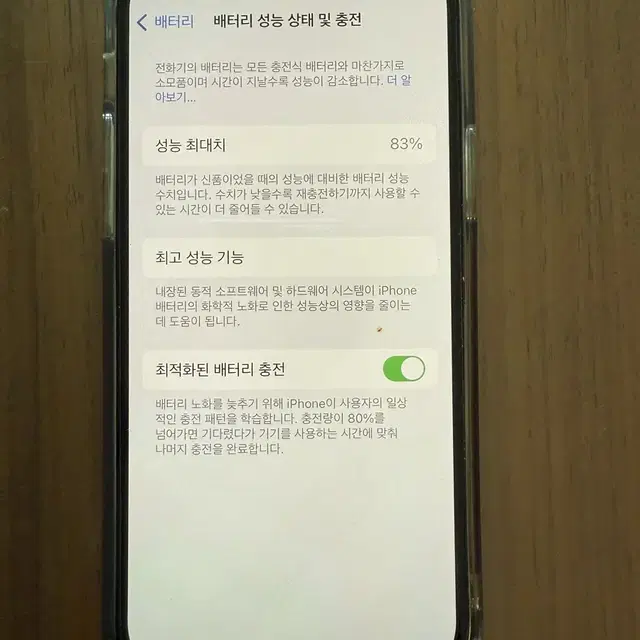 아이폰 12프로 128gb 골드