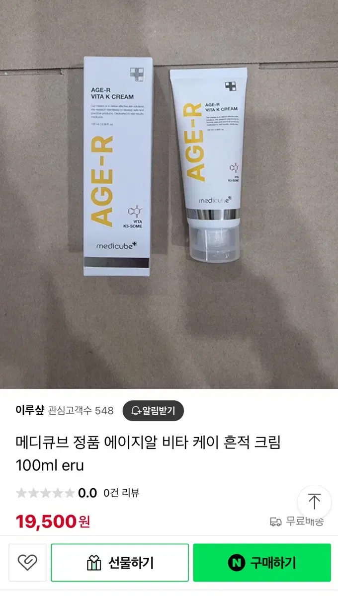 메디큐브 정품 에이지알 비타 케이 흔적 크림 100ml