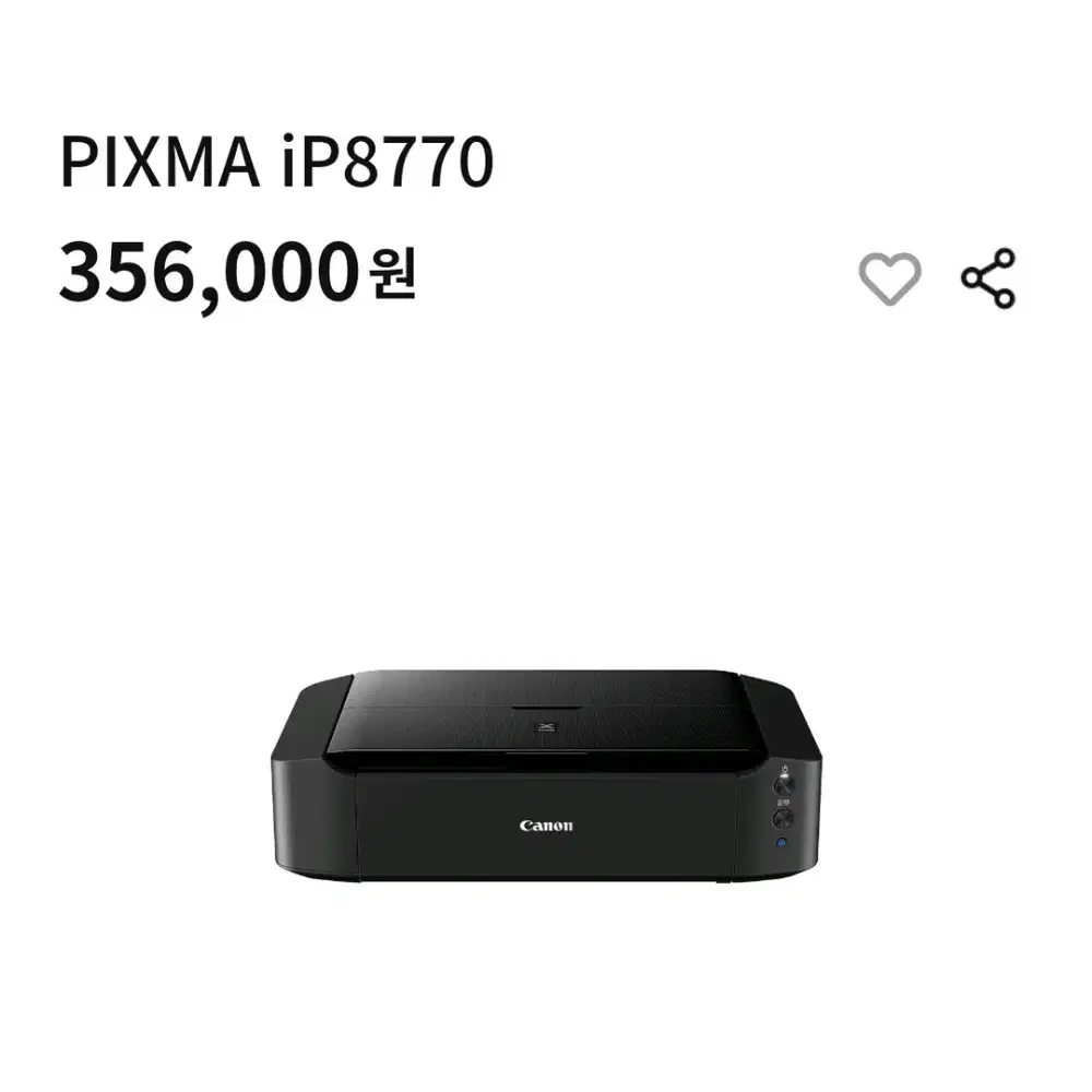 Canon Pixma ip8770 프린터기 새상품