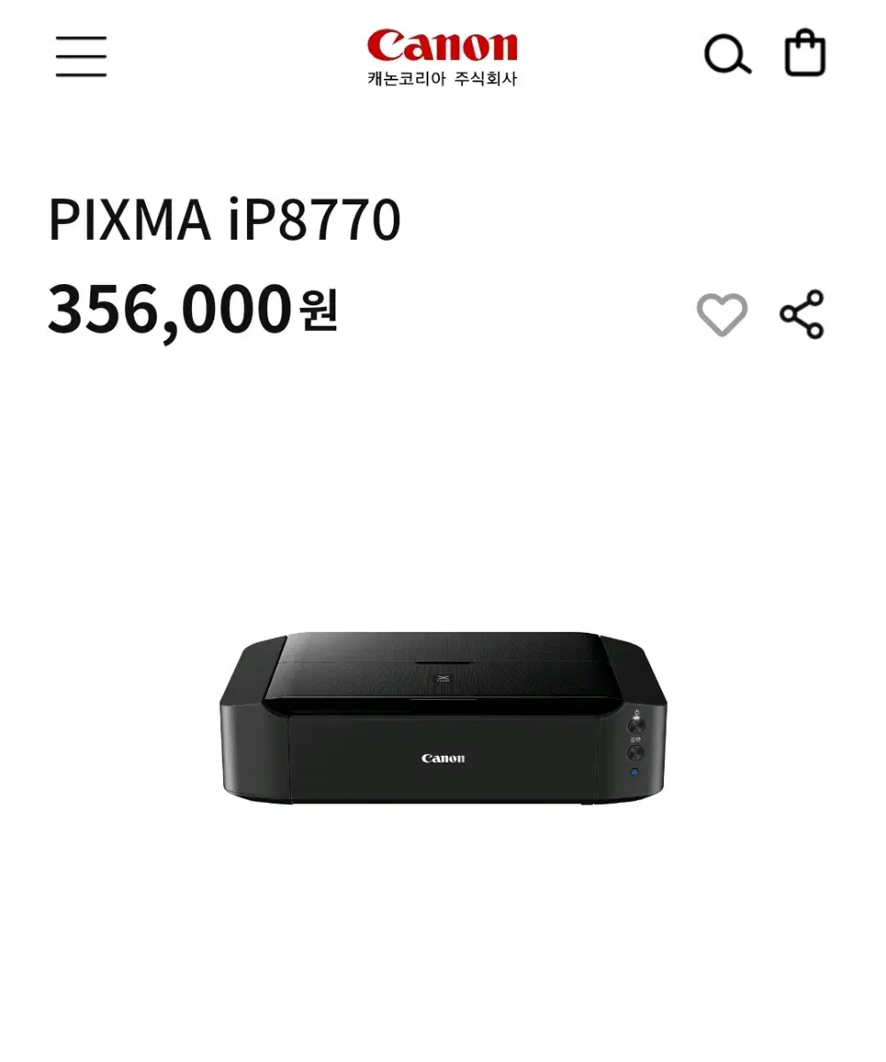 Canon Pixma ip8770 프린터기 새상품