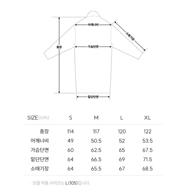 일꼬르소 X 깡스타일리스트 대디핏 반더블 맥시코트 110