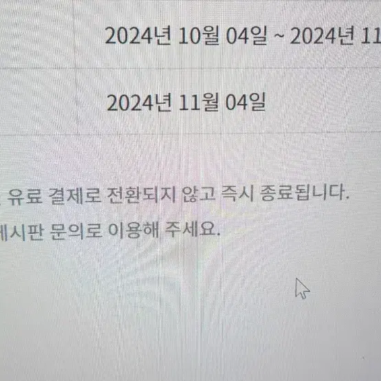 윌라 오디오북 가족초대