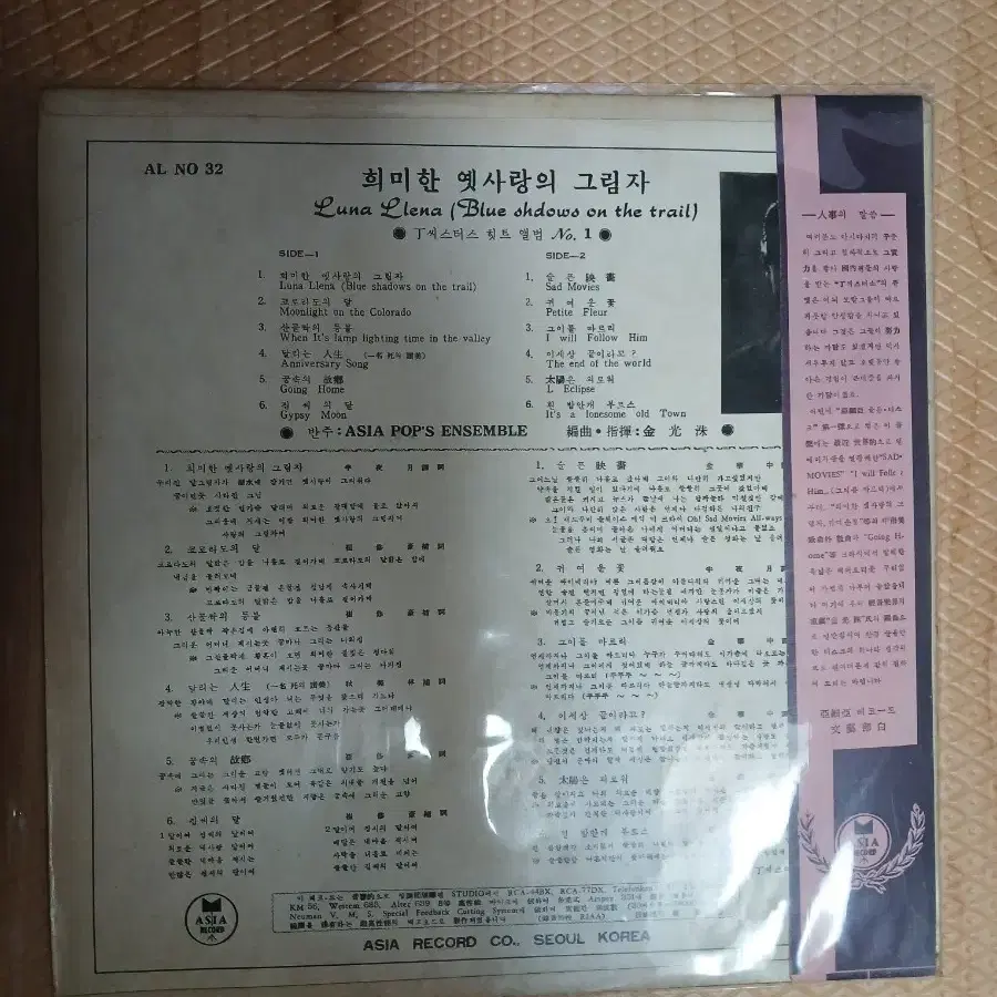 정씨스터즈 Lp