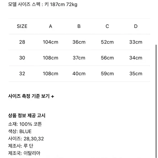 luudan 루단 사이드집업 팬츠 진 블루 베트멍 발렌시아가