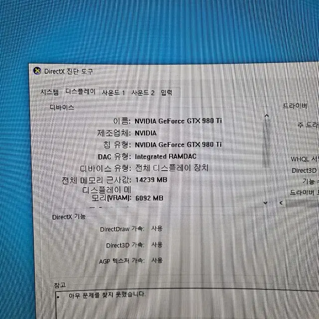 갤럭시 gtx980ti hof 팝니다