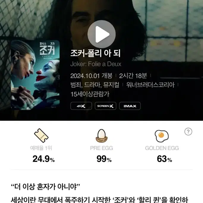 cgv 영화 2장 예매 해드립니다. (원가에서 10,000원 할인)