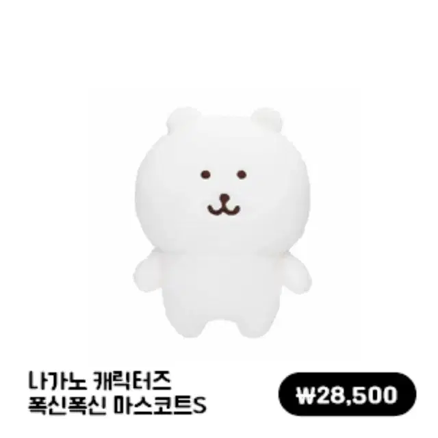 농담곰 인형 (나가노 팝업)