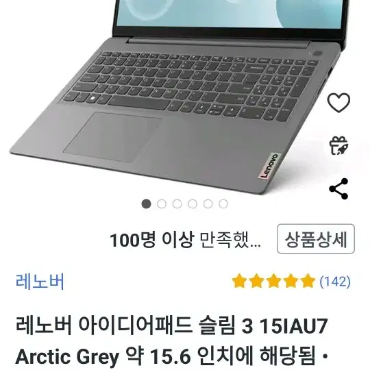 레노버노트북