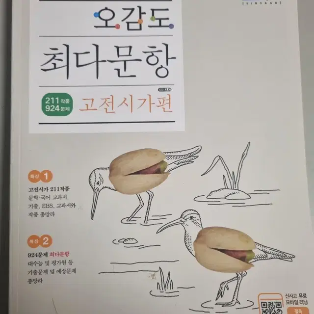 오감도 최다문항 고전시가편