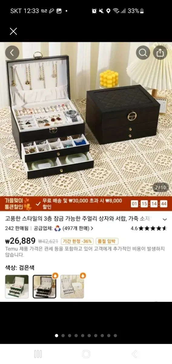 럭셔리 이중 잠금장치가 있는 쥬얼리 보석, 링, 귀걸이, 목걸이, 팔찌