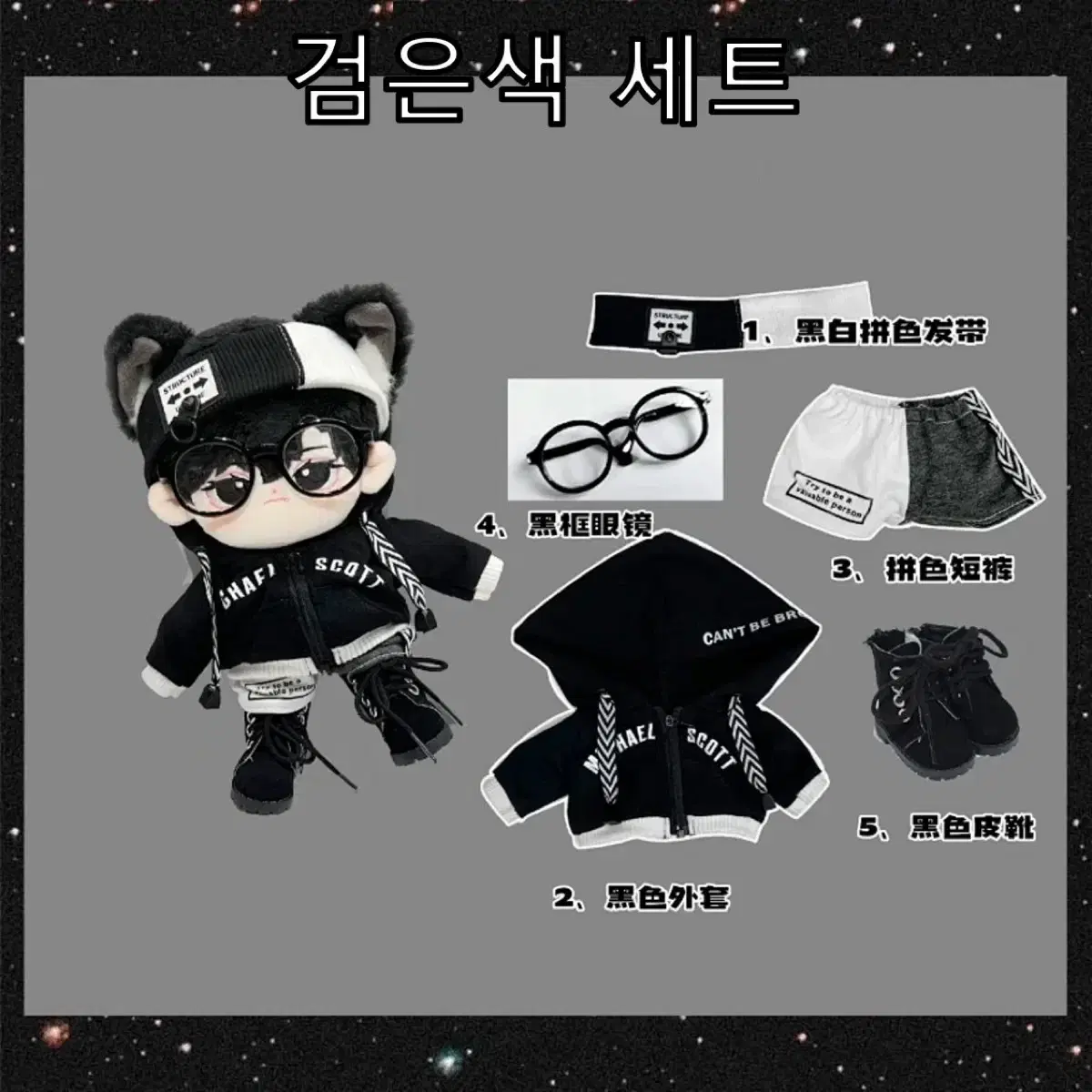 20cm doll clothes black and white spy