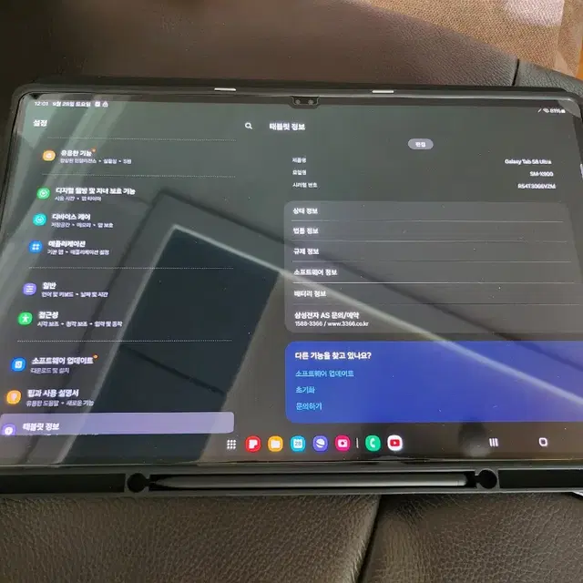 갤럭시 탭 S8울트라 128메가 WIFI