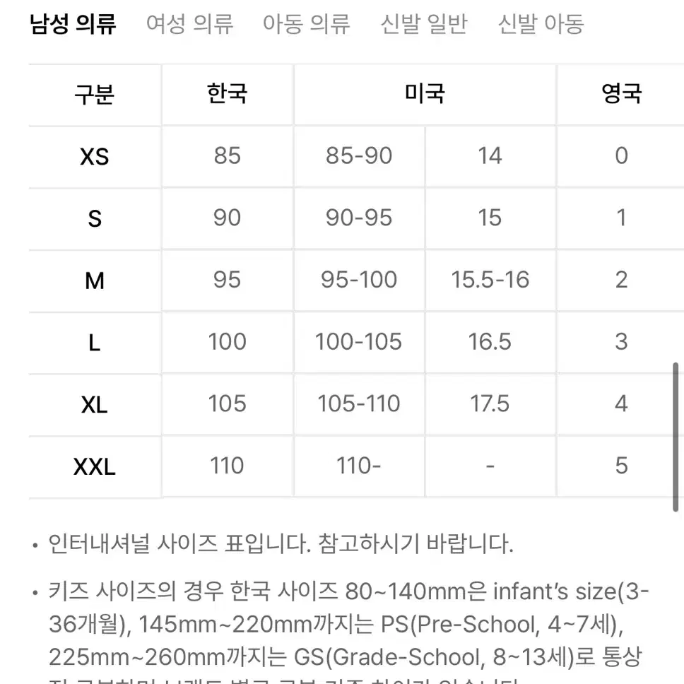 노스페이스 눕시 패딩 금색 교환