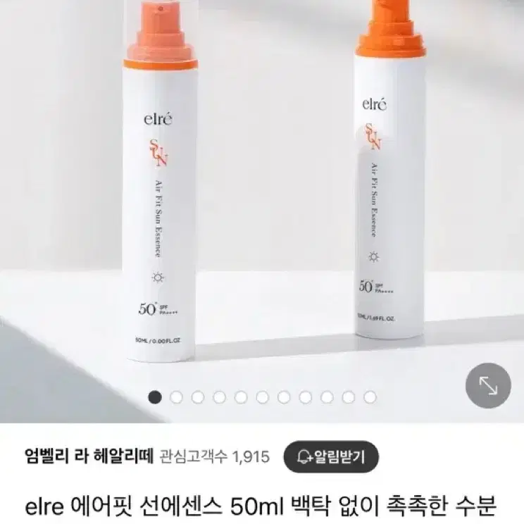 설은미 선에센스 50ml