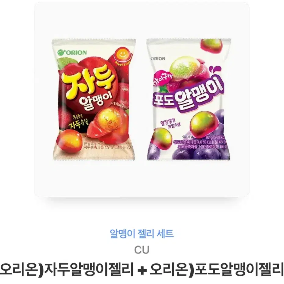 씨유 자두알맹이 + 포도알맹이