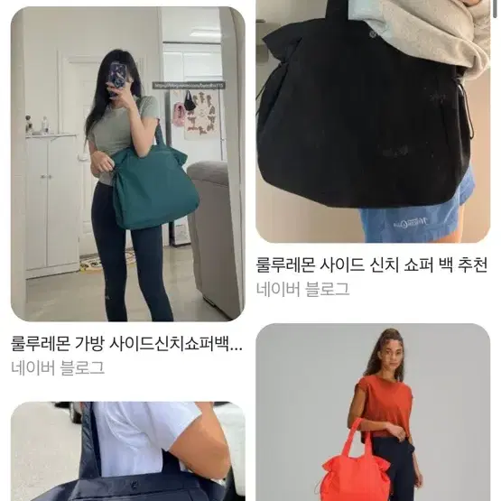 룰루레몬 사이드신치 숄더백