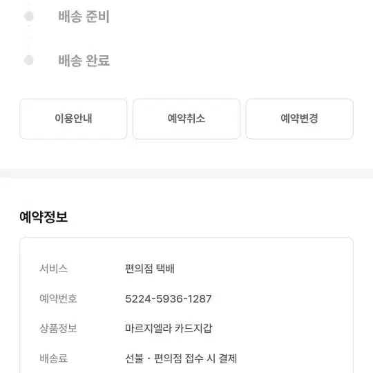 조던 미드나잇네이비 260