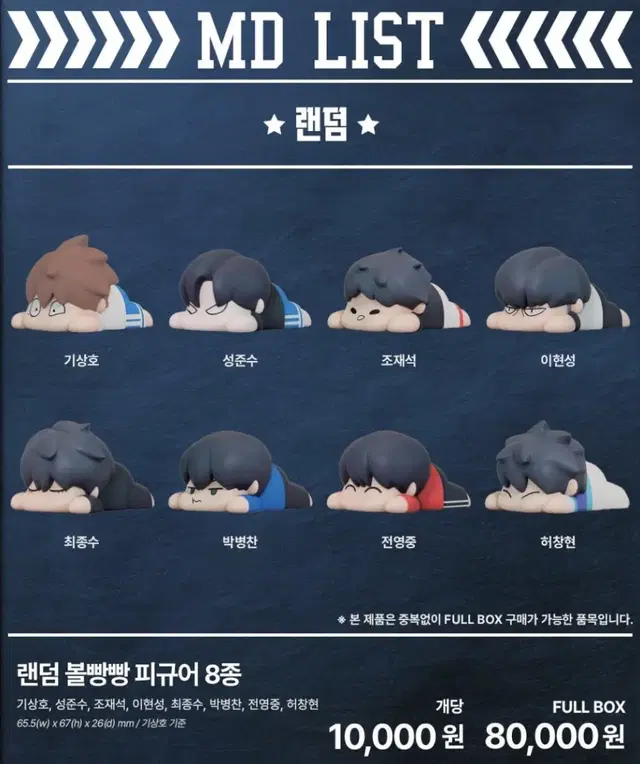 갑타 볼빵빵 재석 양도