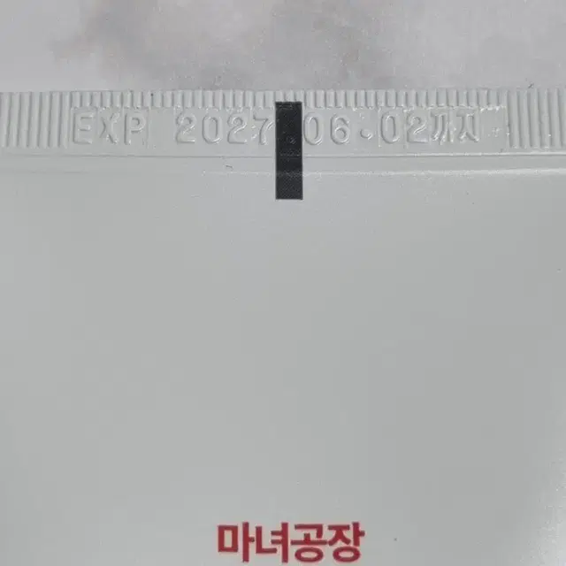 마녀공장 퓨어 딥클렌징 폼 120ml