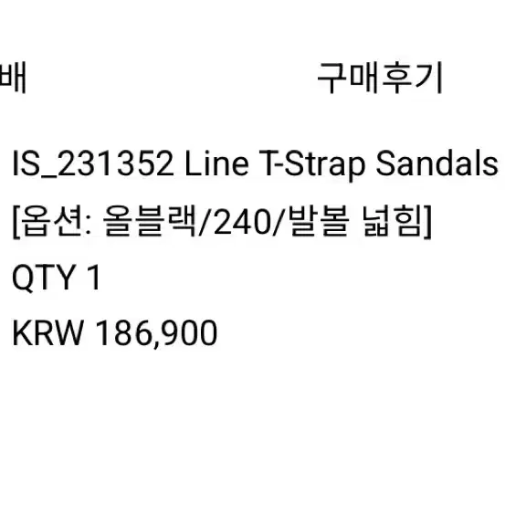 (240/발볼넓힘)인더스타 Line T-Strap Sandals