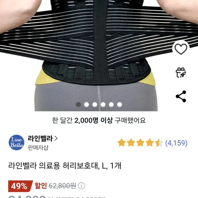 허리보호대 판매합니다