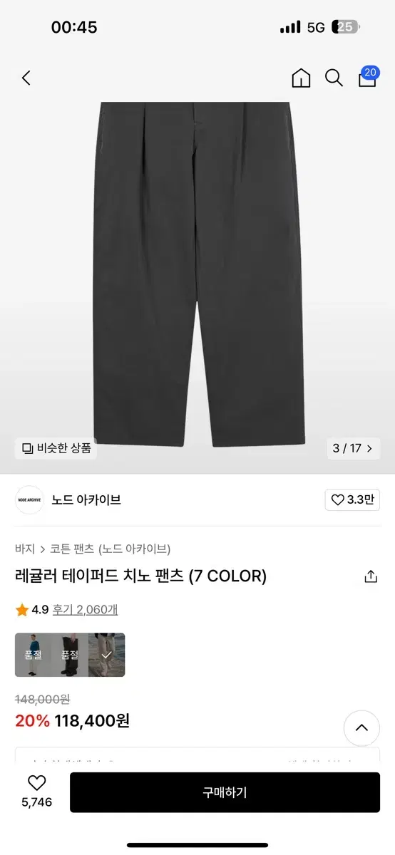 0)노드아카이브 레귤러 테이퍼드 치노