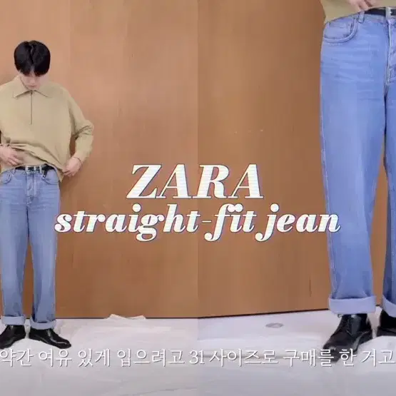 자라zara 연청바지 스트레이트 일자핏 30