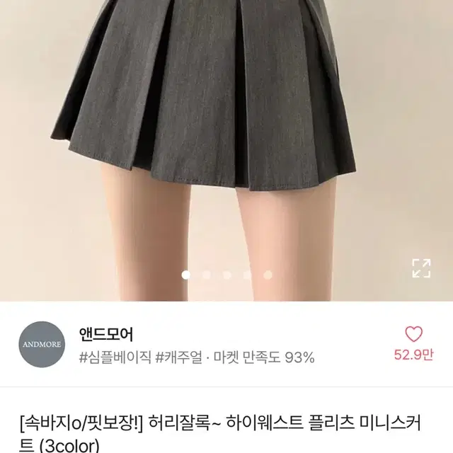 에이블리 하이웨스트 플리츠 미니스커트