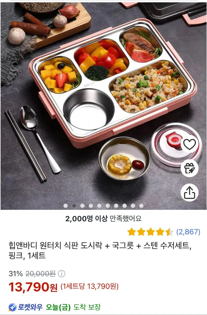 식판 도시락