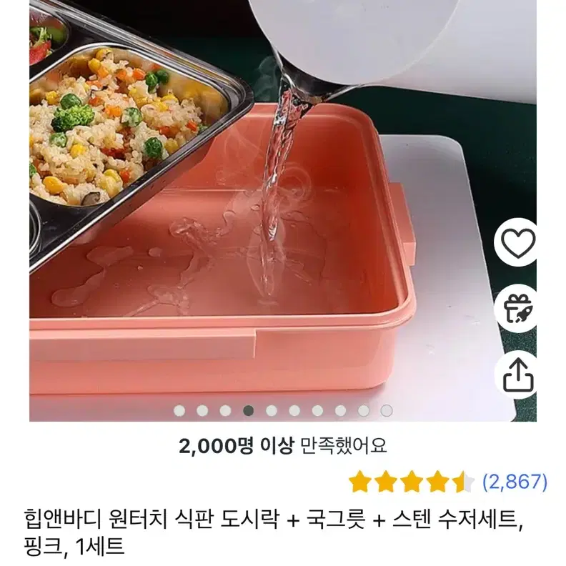 식판 도시락