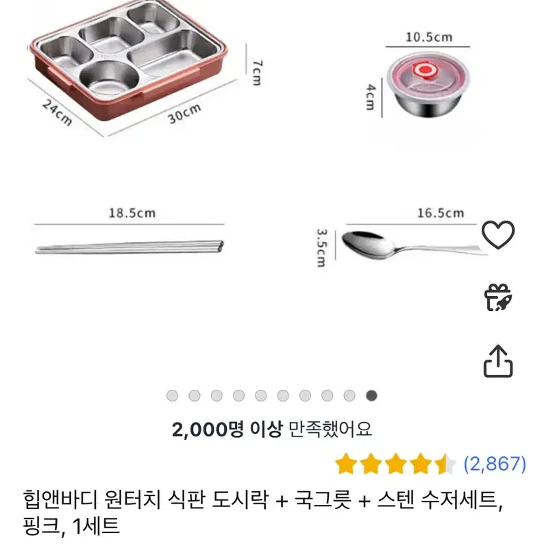 식판 도시락