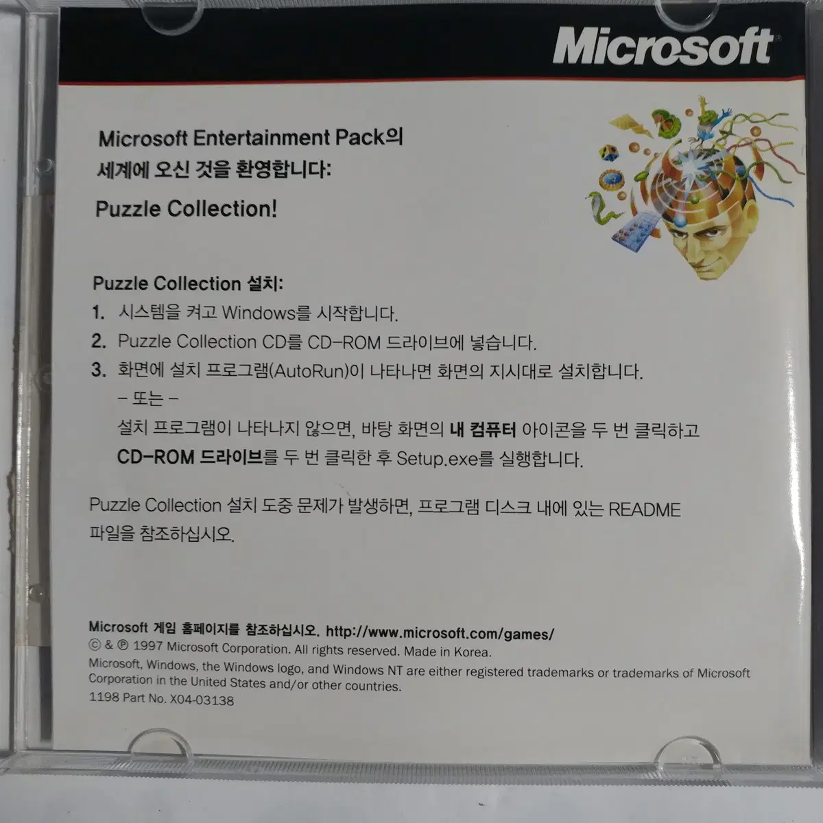 Microsoft entertainment pack PUZZLE 팝니다.