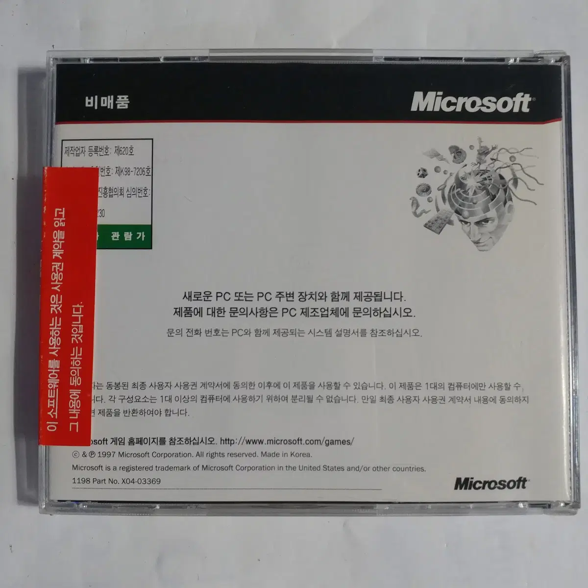 Microsoft entertainment pack PUZZLE 팝니다.