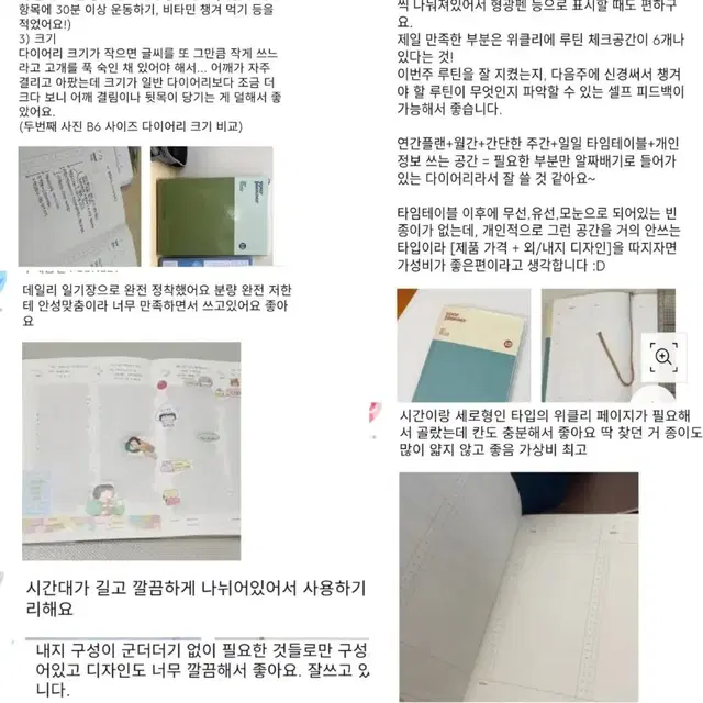 (새상품) 빤쮸토끼 플래너 라이프앤피시스 시간관리 다이어리 문구