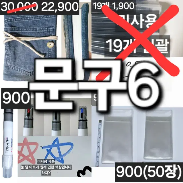 y2k 데님 북커버 다이어리ㅣ3in1 보드마카ㅣopp 포장봉투 포용 문구