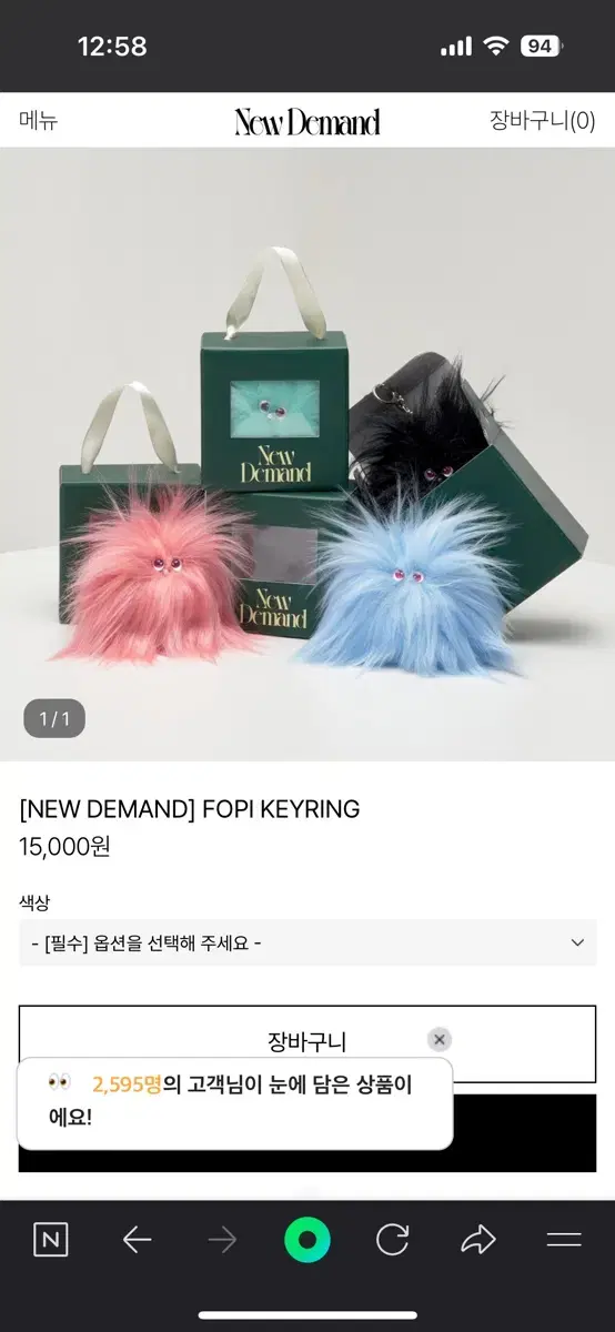 뉴디맨드 FOPI KEYRING 블랙