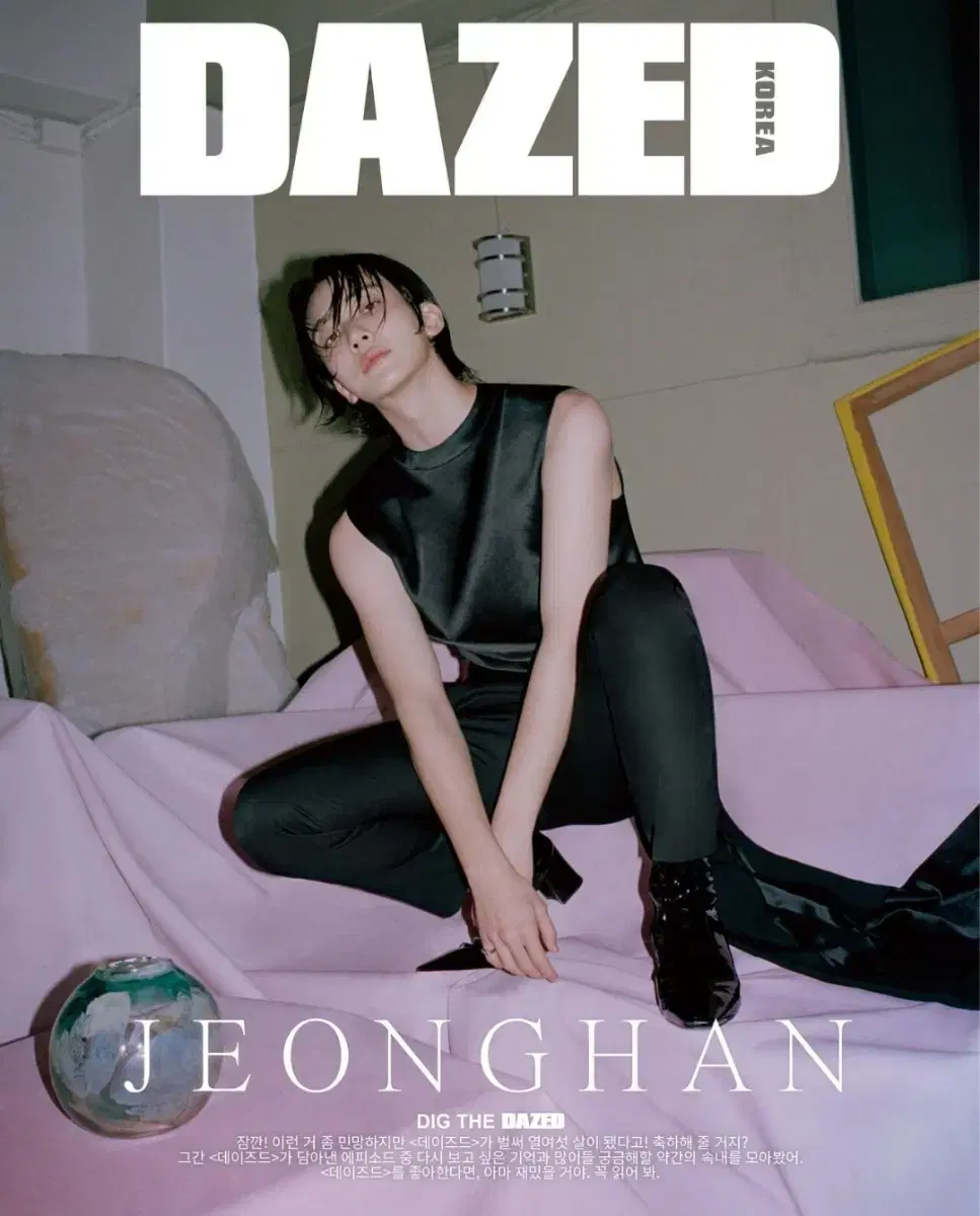 (Shipping included)SEVENTEEN jeonghan Dazed Korea Magazine