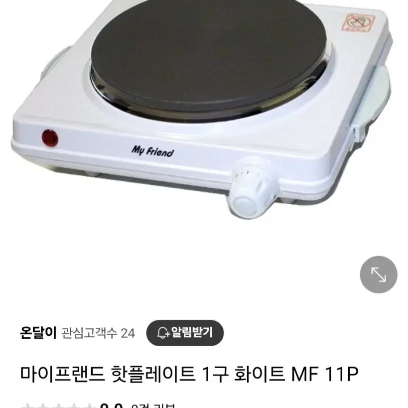 핫플레이트 1구 판매