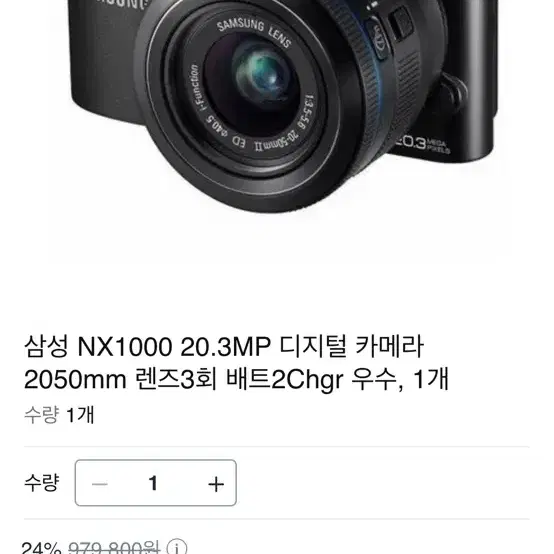 삼성 nx1000 20.3 메가픽셀 팝니다