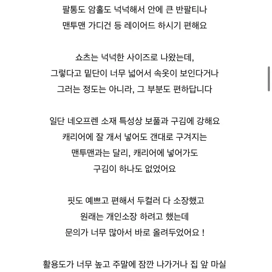 네오프렌 후드집업 + 반바지 세트