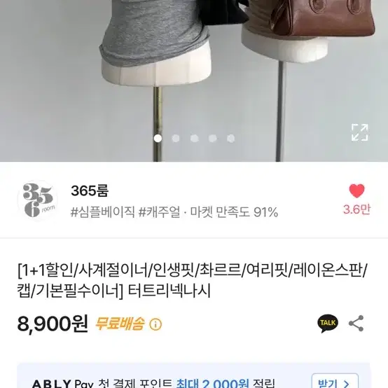 에이블리 터트리넥 나시 터틀넥 교신