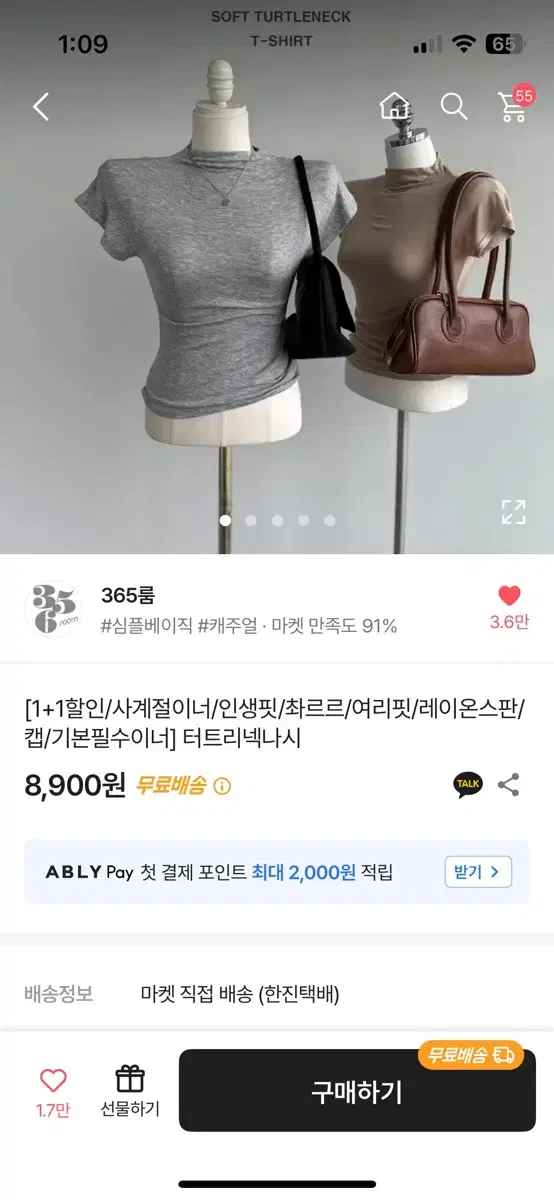 에이블리 터트리넥 나시 터틀넥 교신