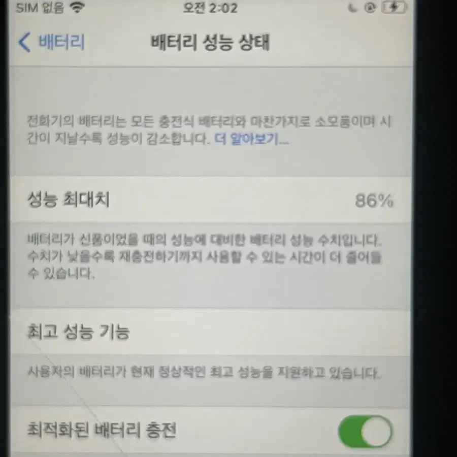 아이폰 7 매트블랙 판매 합니다