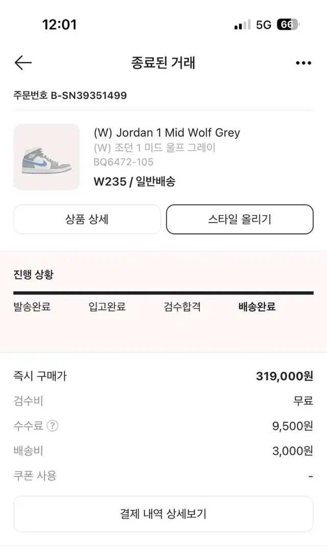 W) Jordan 1 Mid Wolf Grey (W) 조던 1 미드 울프